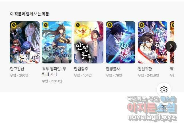 퀘스트 지상 최고의 산적 229화 36