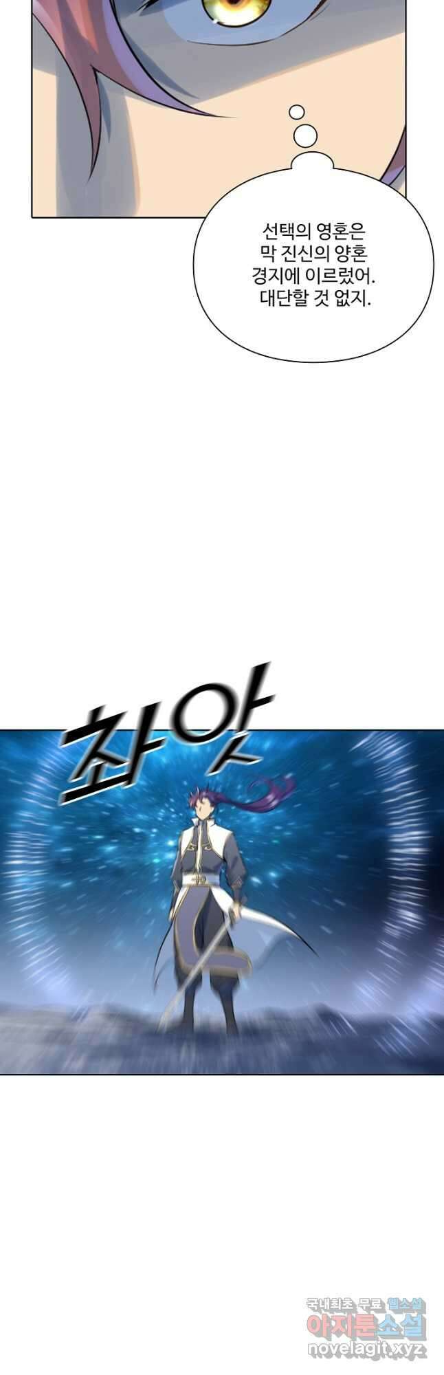 백련성신 1039화 5