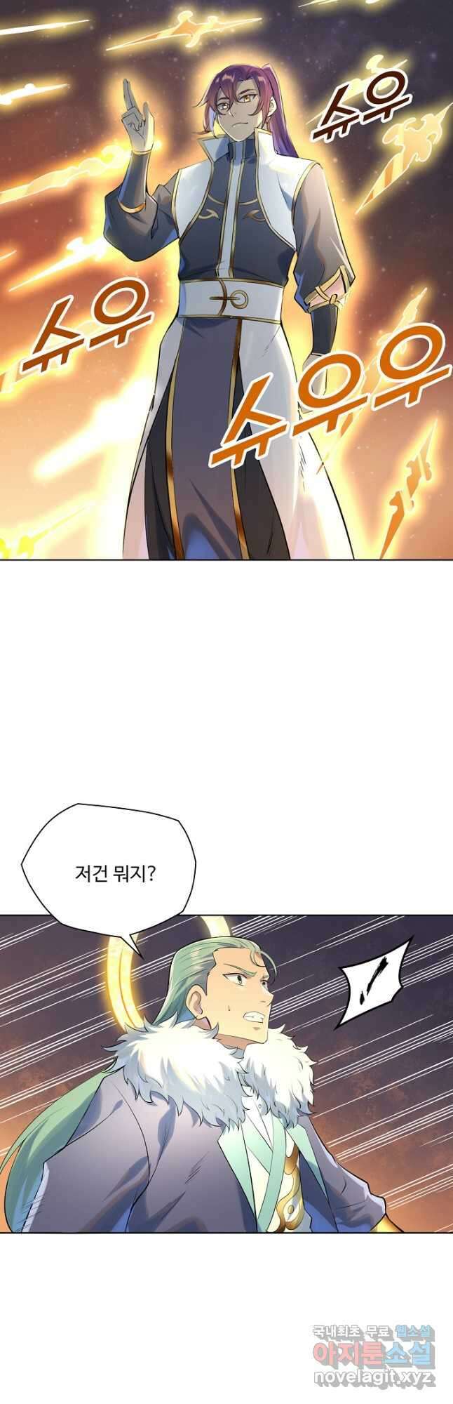 백련성신 1039화 8