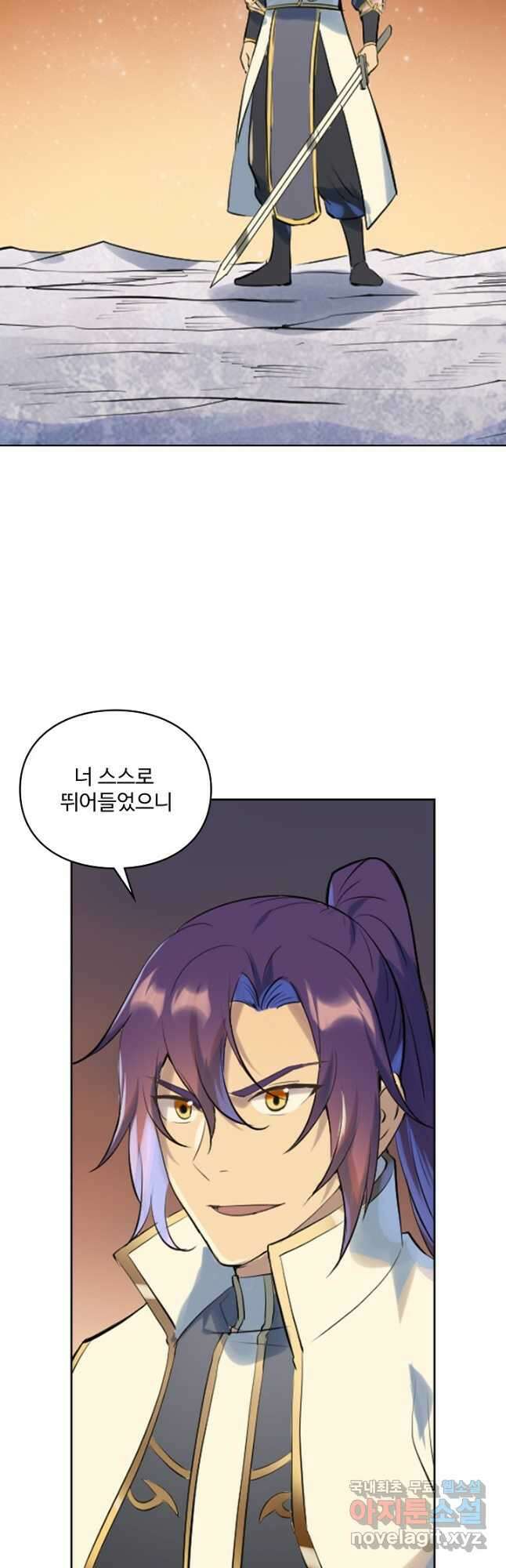 백련성신 1039화 10