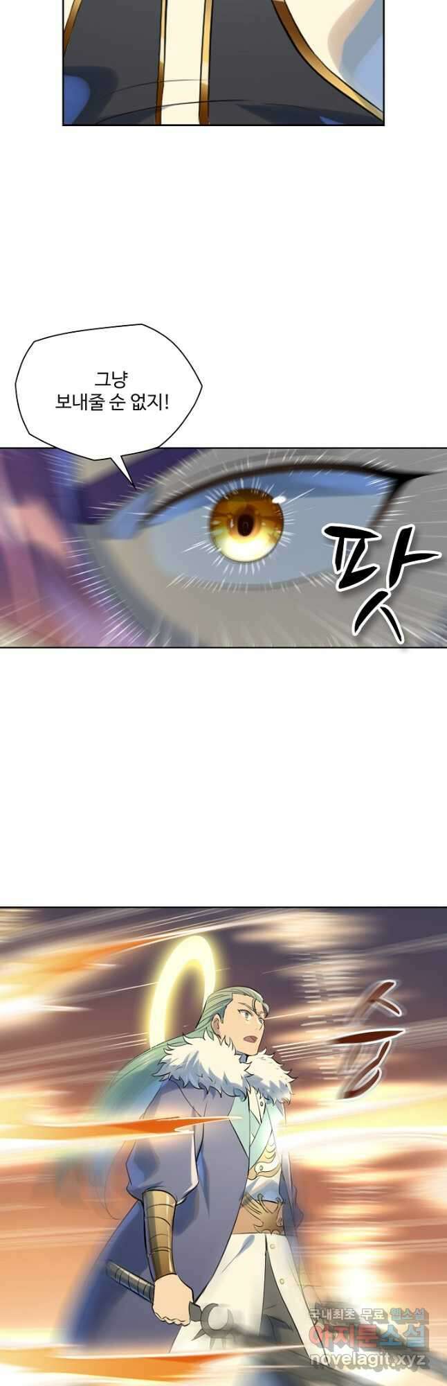 백련성신 1039화 11