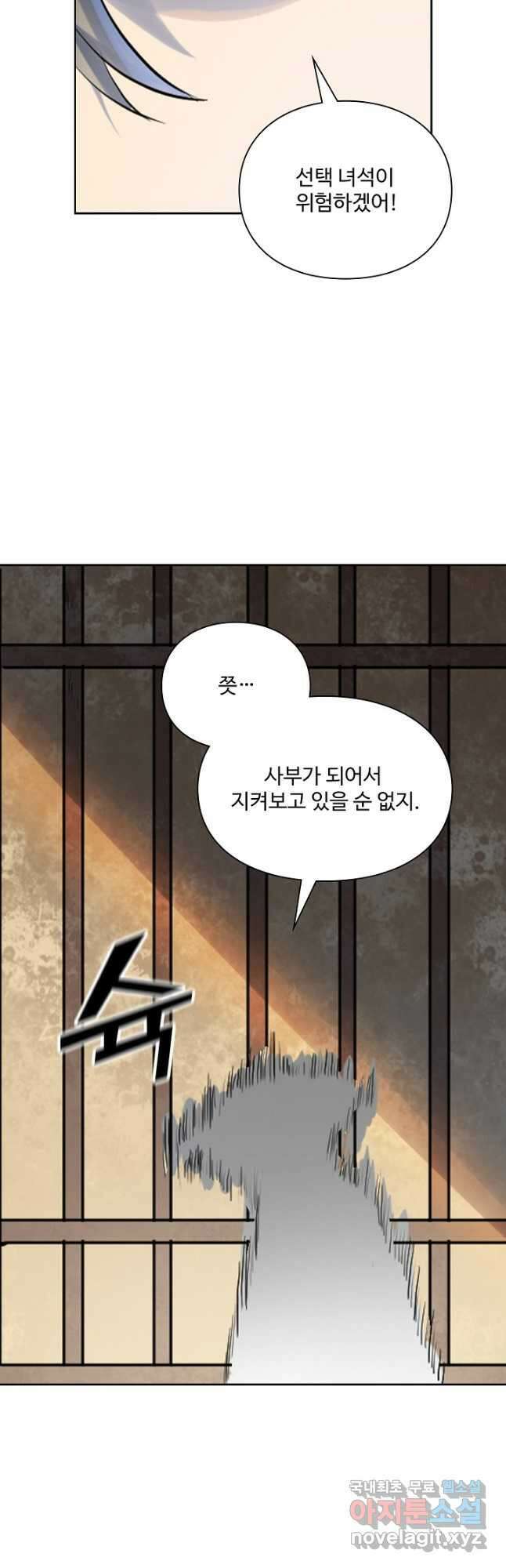 백련성신 1039화 20