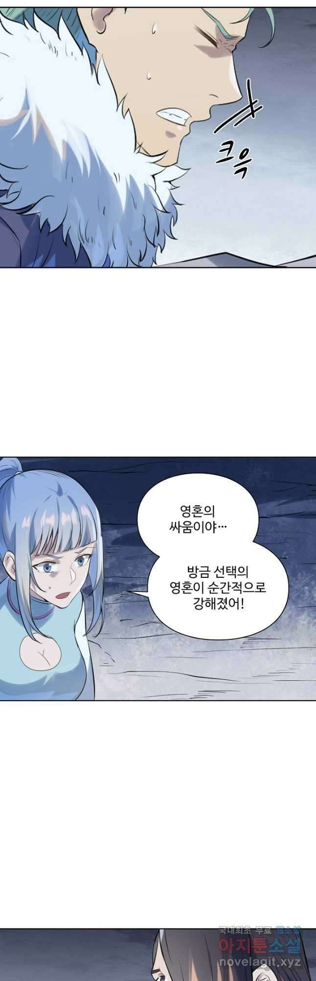백련성신 1039화 22