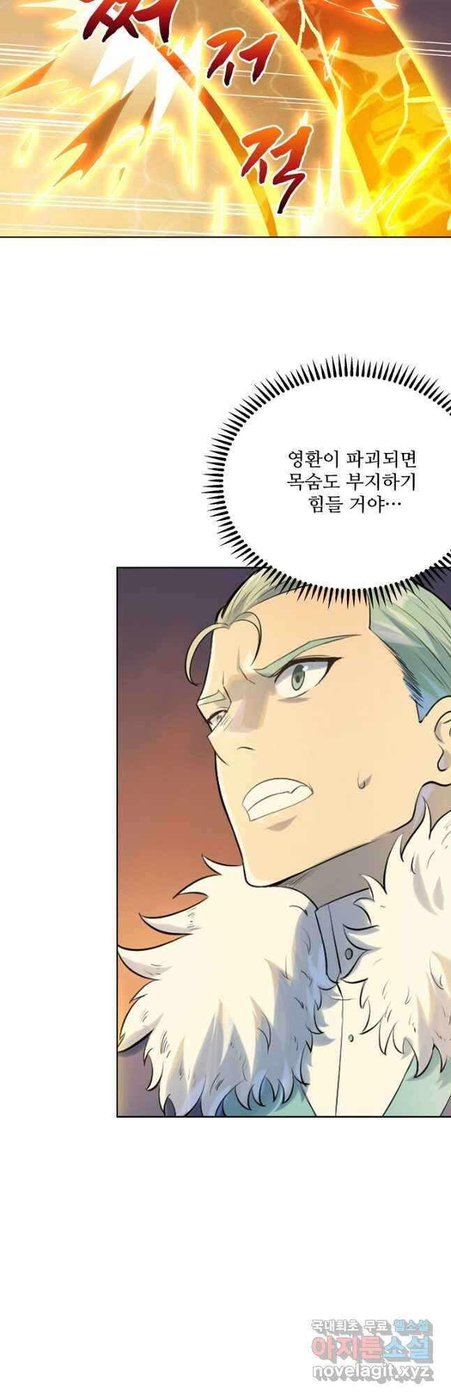 백련성신 1039화 24