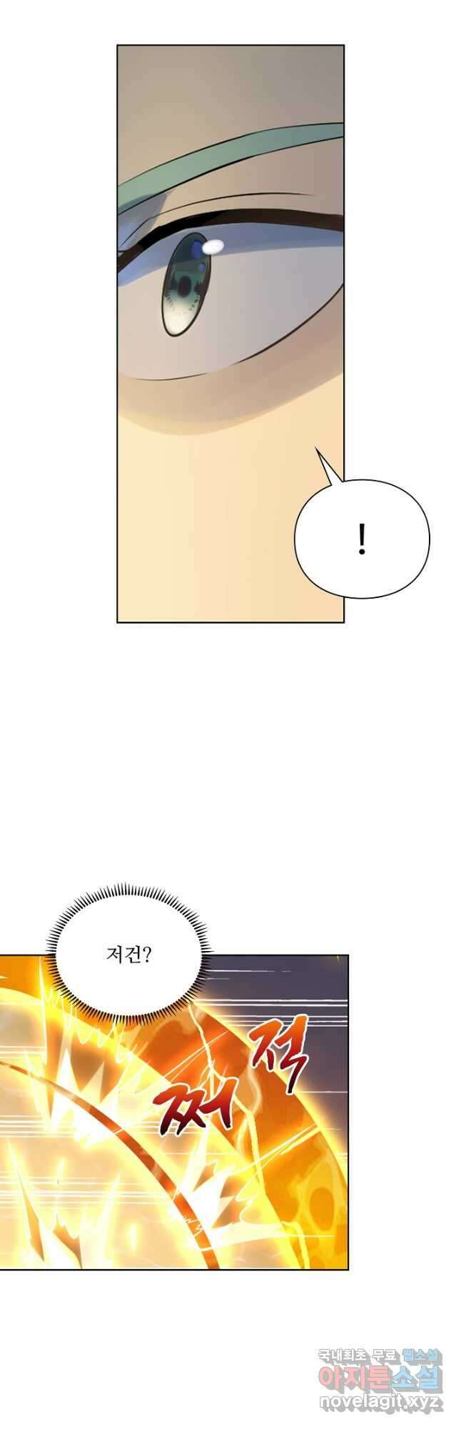 백련성신 1039화 25