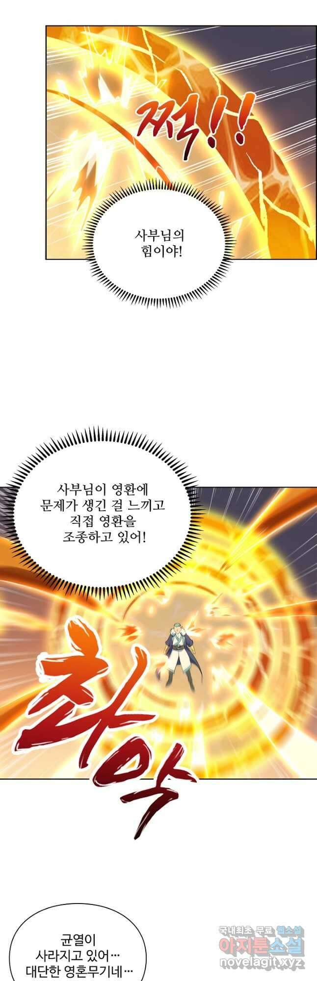 백련성신 1039화 26