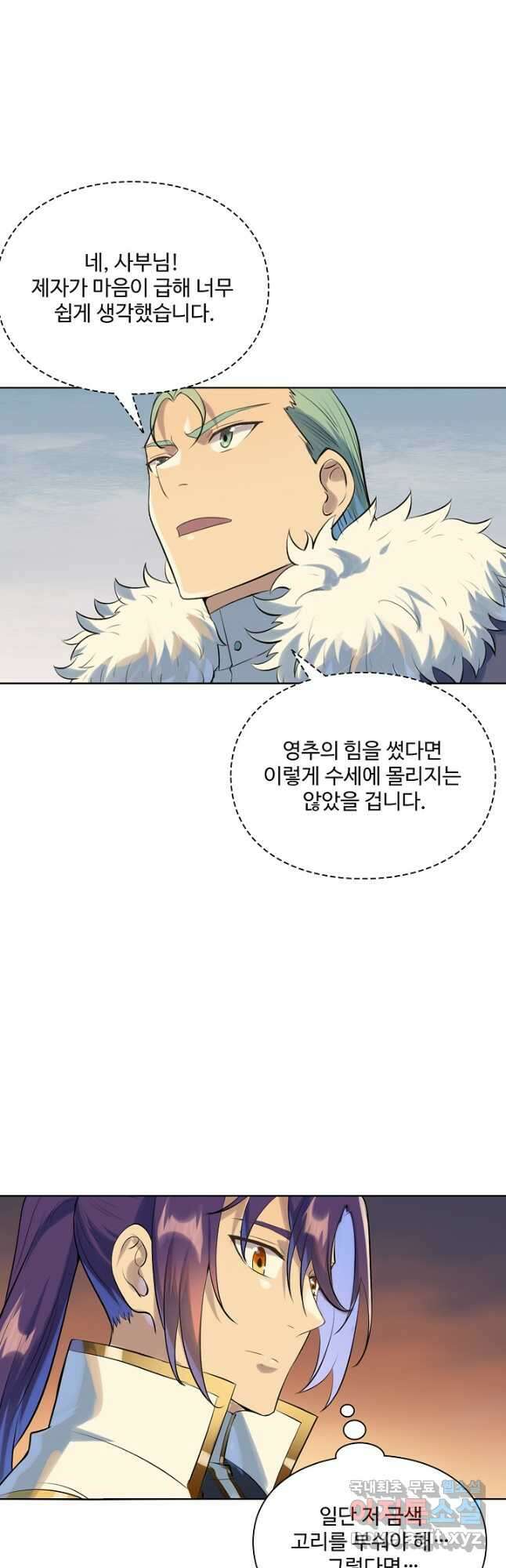 백련성신 1039화 28