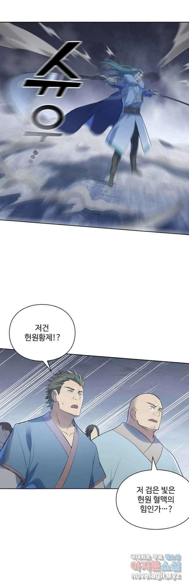 백련성신 1039화 33