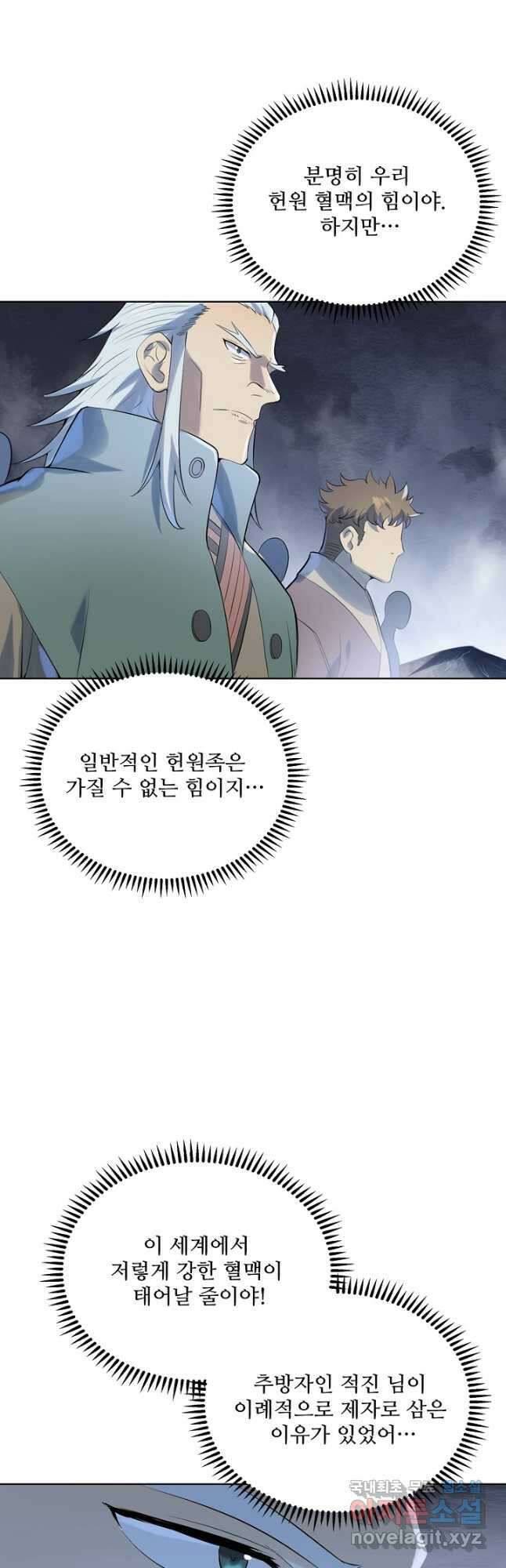 백련성신 1039화 34