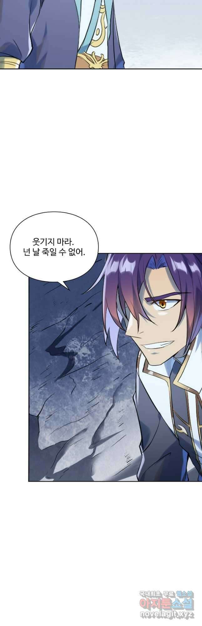 백련성신 1039화 42