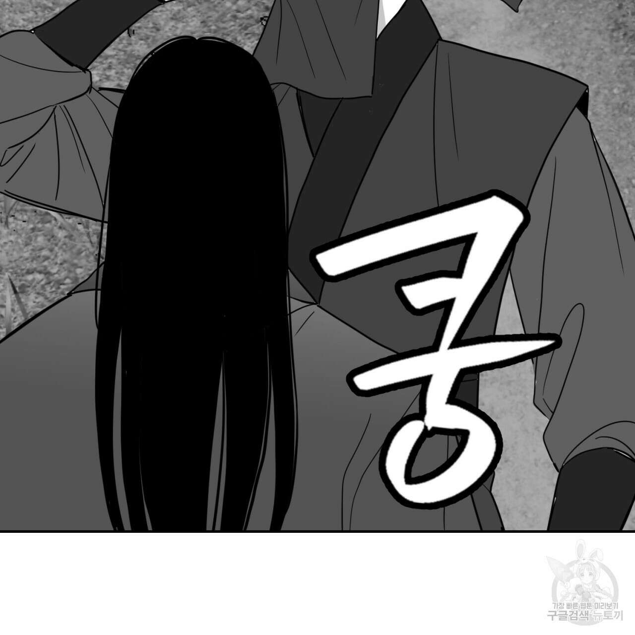머리 검은 짐승 82화 7