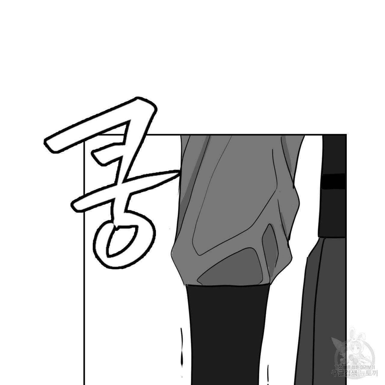 머리 검은 짐승 82화 9