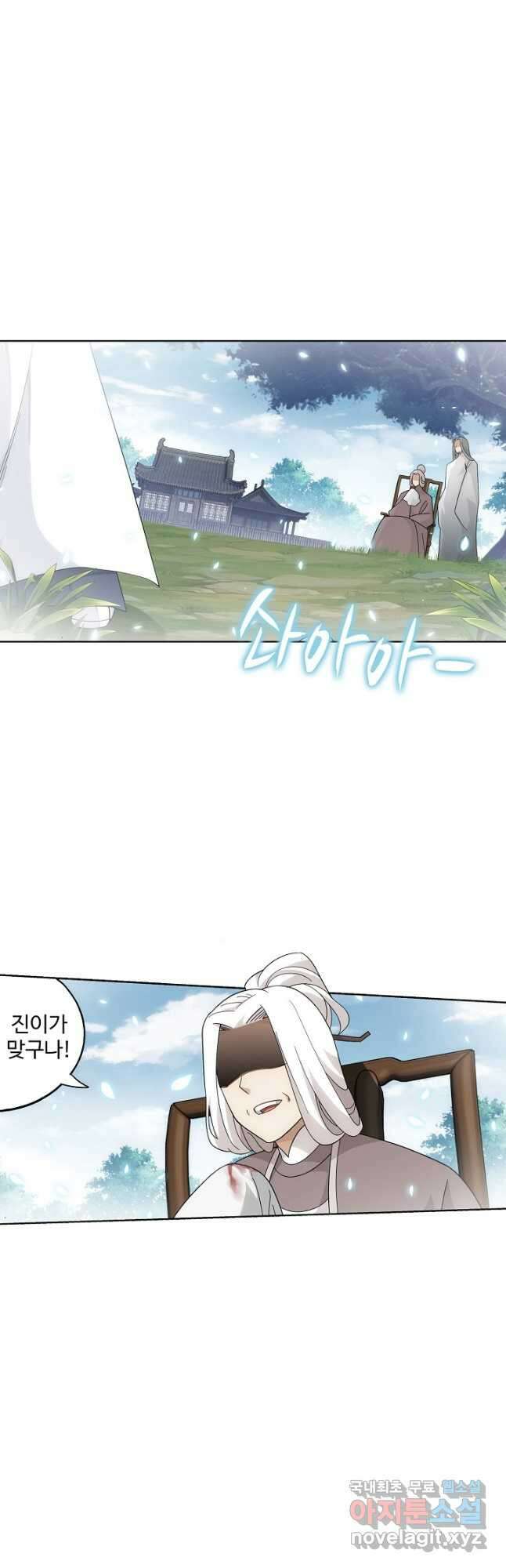 투파창궁 546화 2