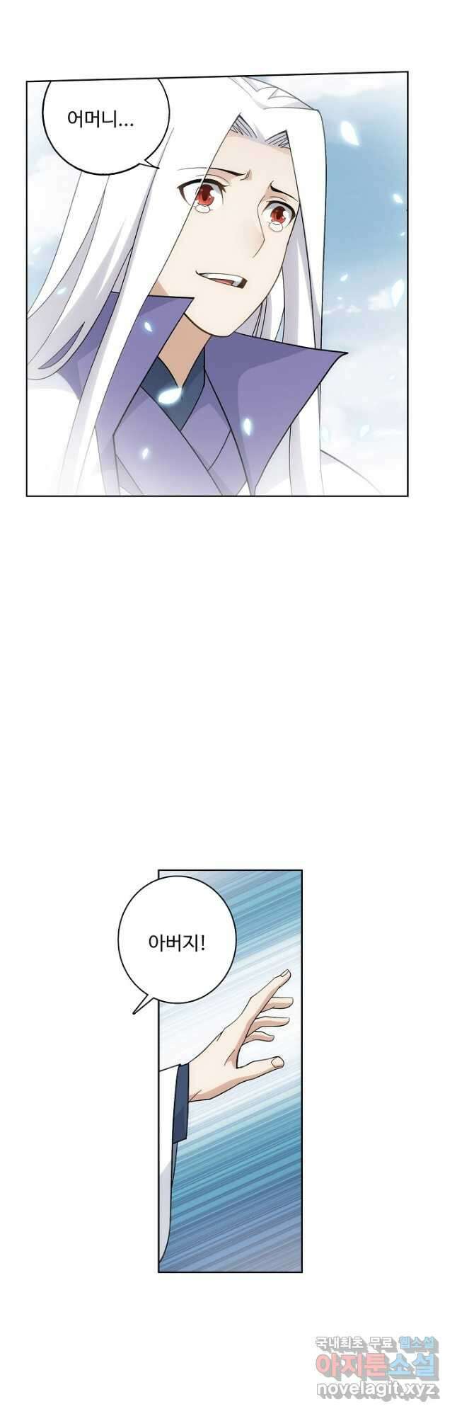 투파창궁 546화 3