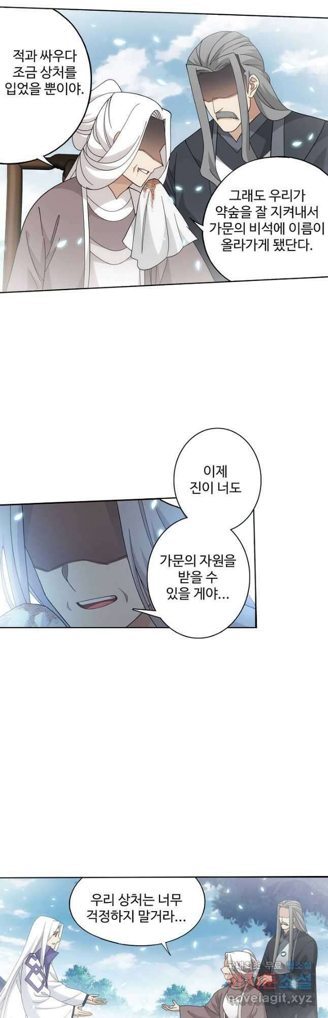 투파창궁 546화 5