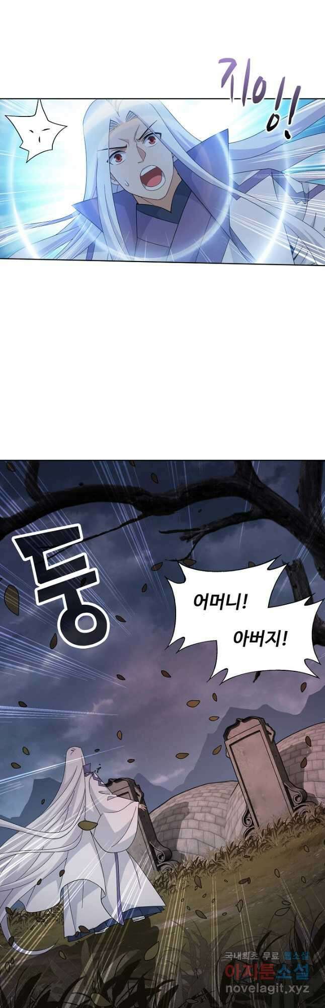 투파창궁 546화 7