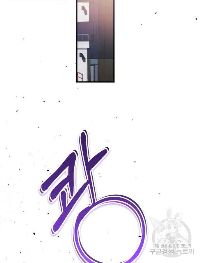 어느날 짝남에게 공작님이 빙의했다 14화 2