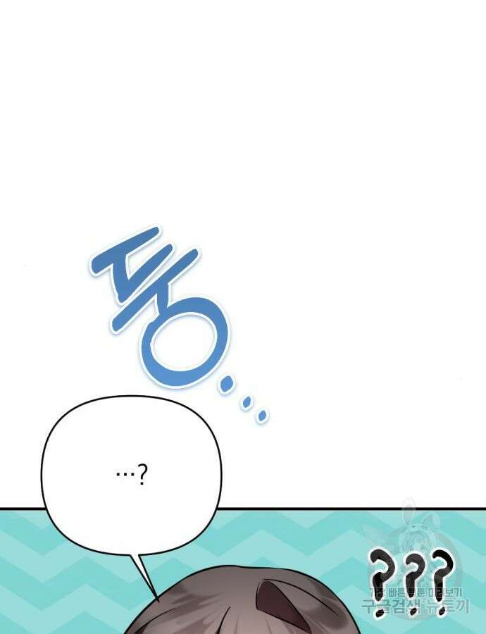 어느날 짝남에게 공작님이 빙의했다 14화 15