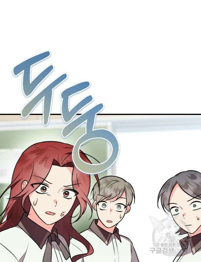 어느날 짝남에게 공작님이 빙의했다 14화 17