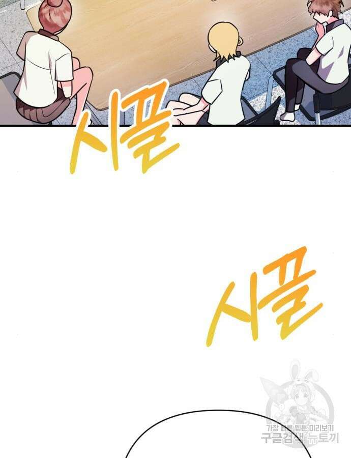 어느날 짝남에게 공작님이 빙의했다 14화 37