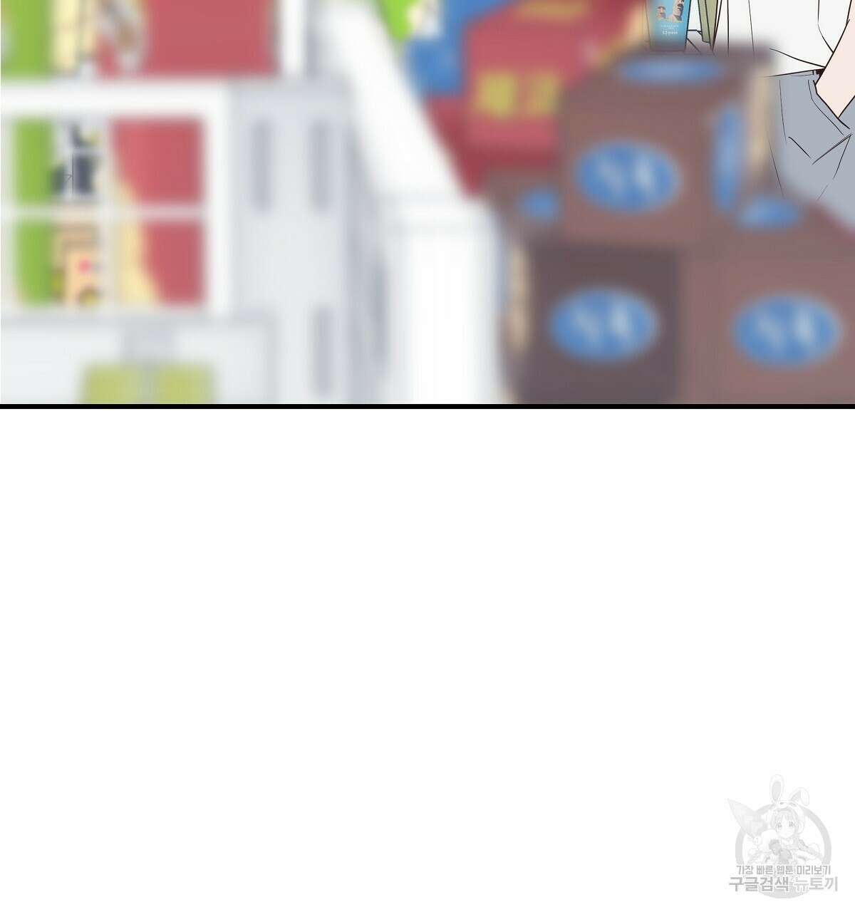 네버마인드달링 47화 5