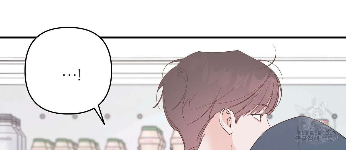 네버마인드달링 47화 6