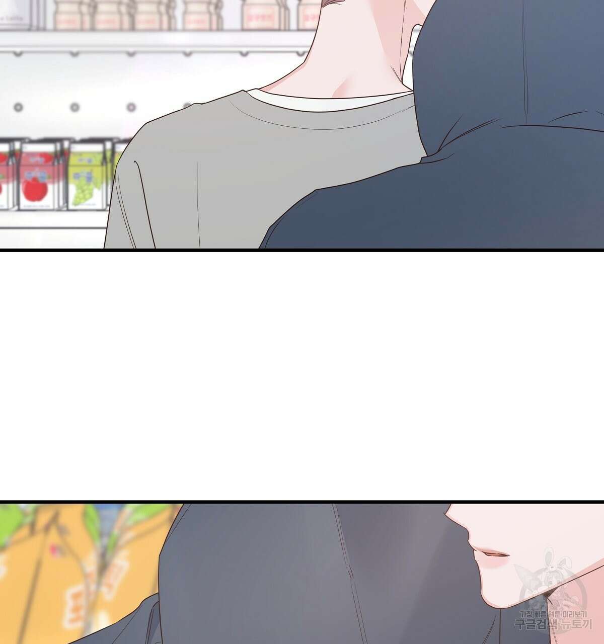 네버마인드달링 47화 7