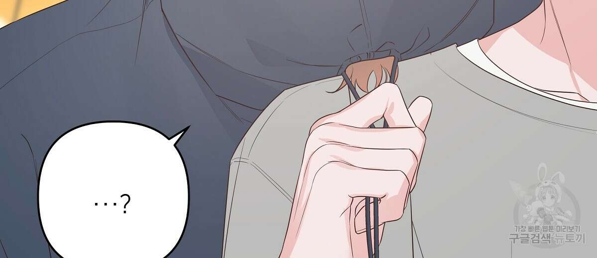 네버마인드달링 47화 8