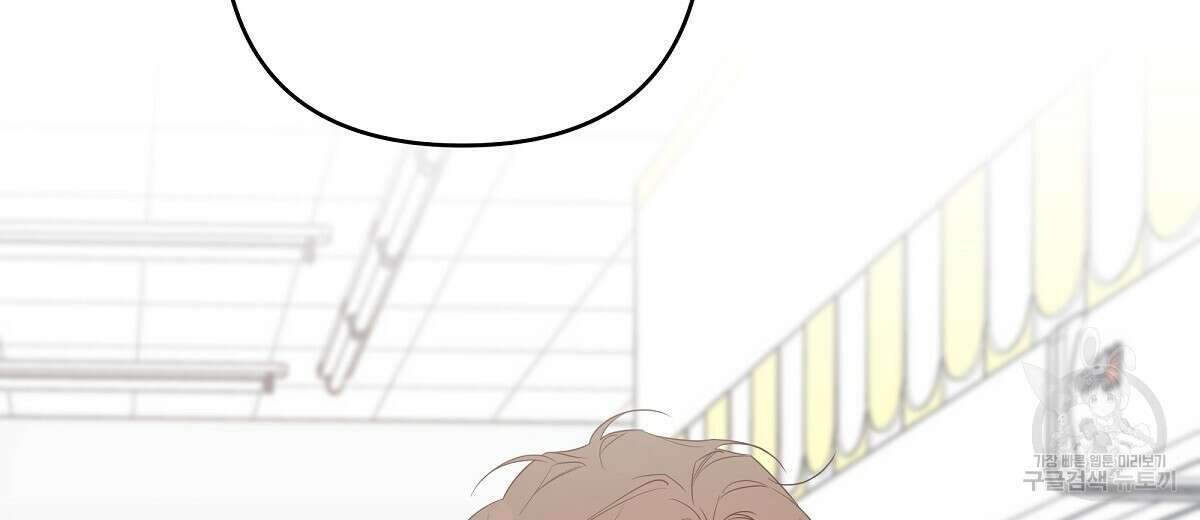 네버마인드달링 47화 24
