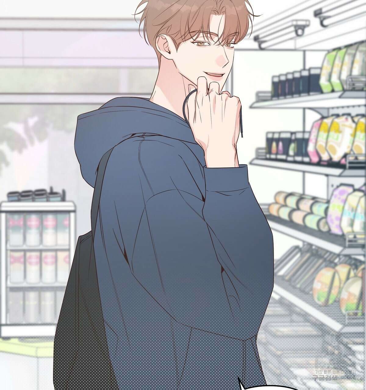 네버마인드달링 47화 25