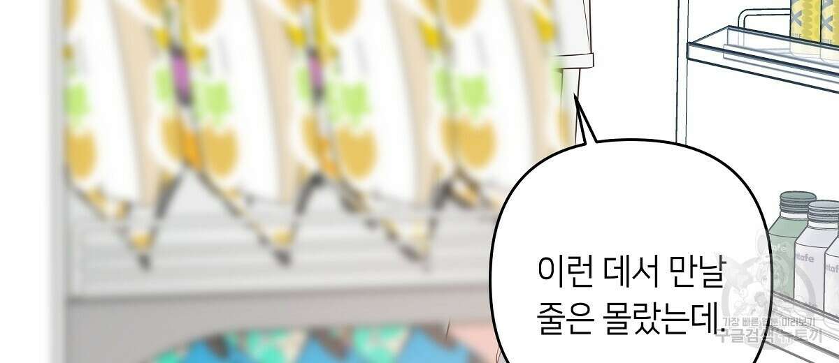네버마인드달링 47화 28
