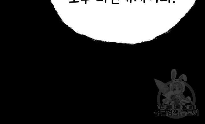 모르는 여자랑 하라고요? 25화 13