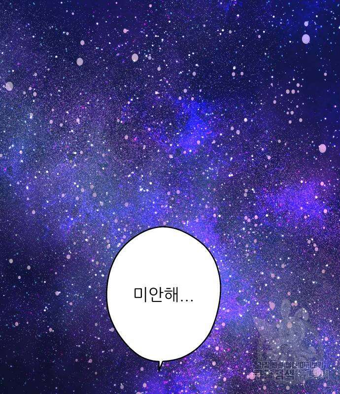 칼가는 소녀 167화 5