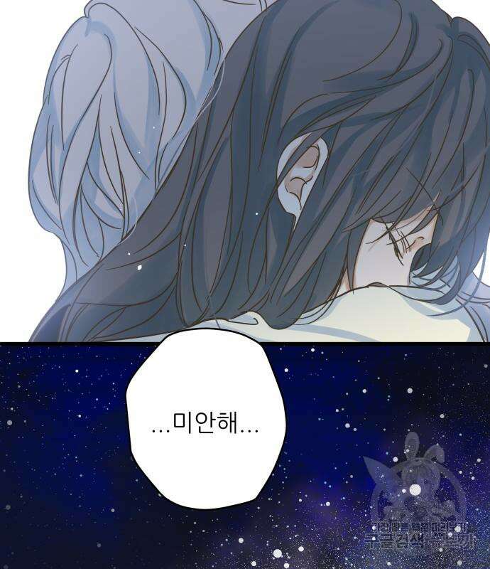 칼가는 소녀 167화 7