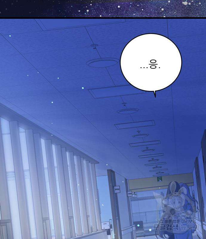 칼가는 소녀 167화 8