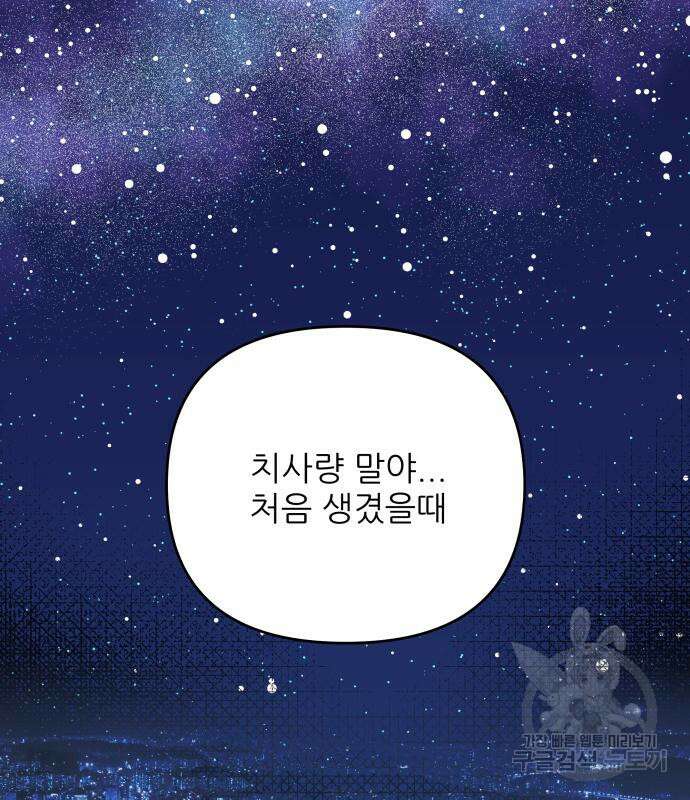 칼가는 소녀 167화 11