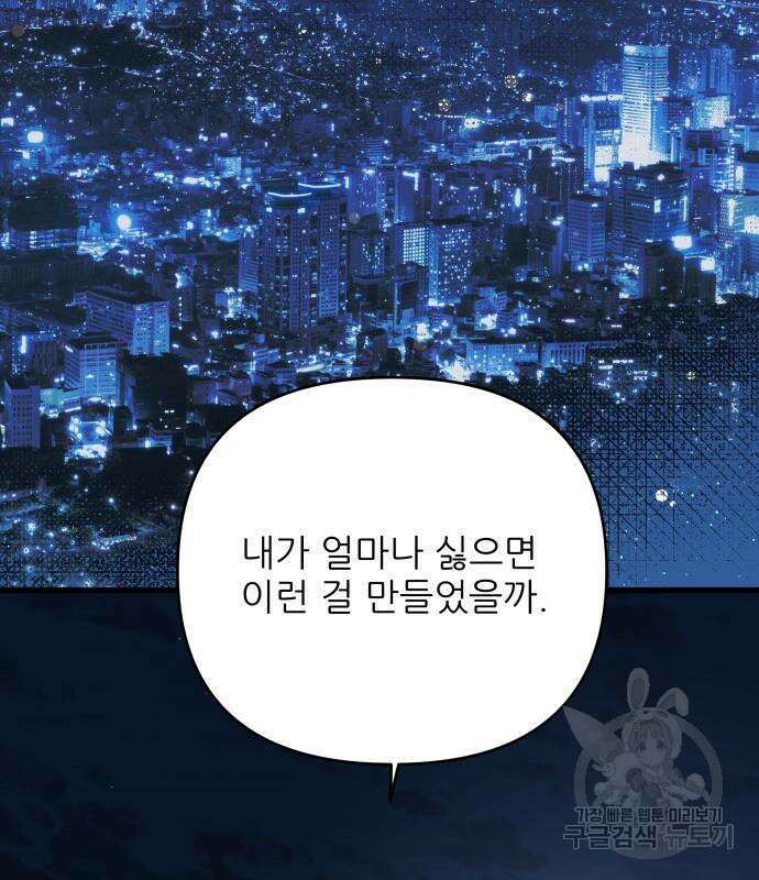 칼가는 소녀 167화 12