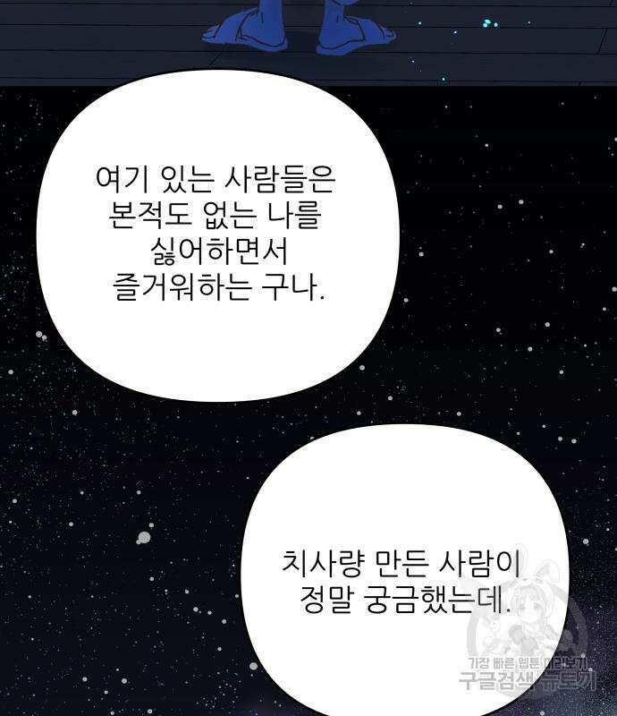칼가는 소녀 167화 14