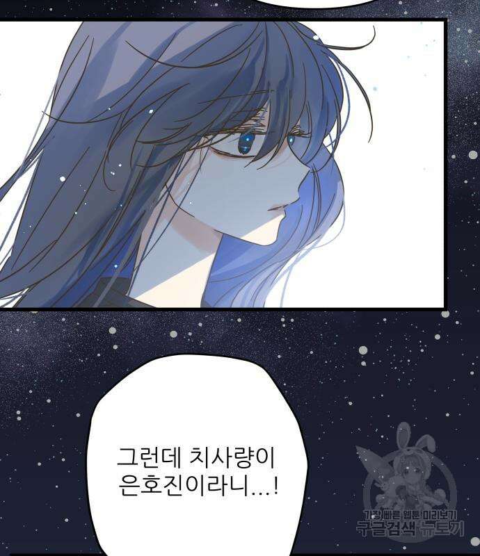 칼가는 소녀 167화 15