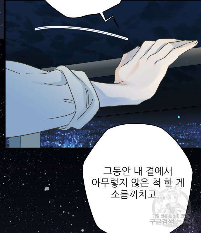 칼가는 소녀 167화 16
