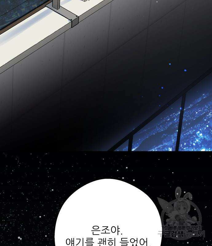 칼가는 소녀 167화 19