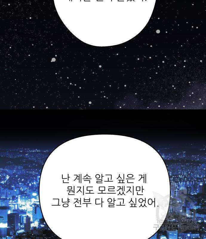 칼가는 소녀 167화 20