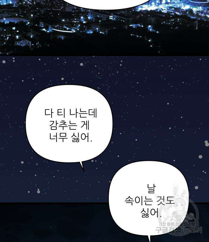 칼가는 소녀 167화 21