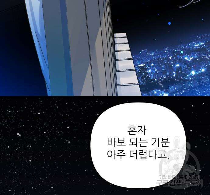칼가는 소녀 167화 23