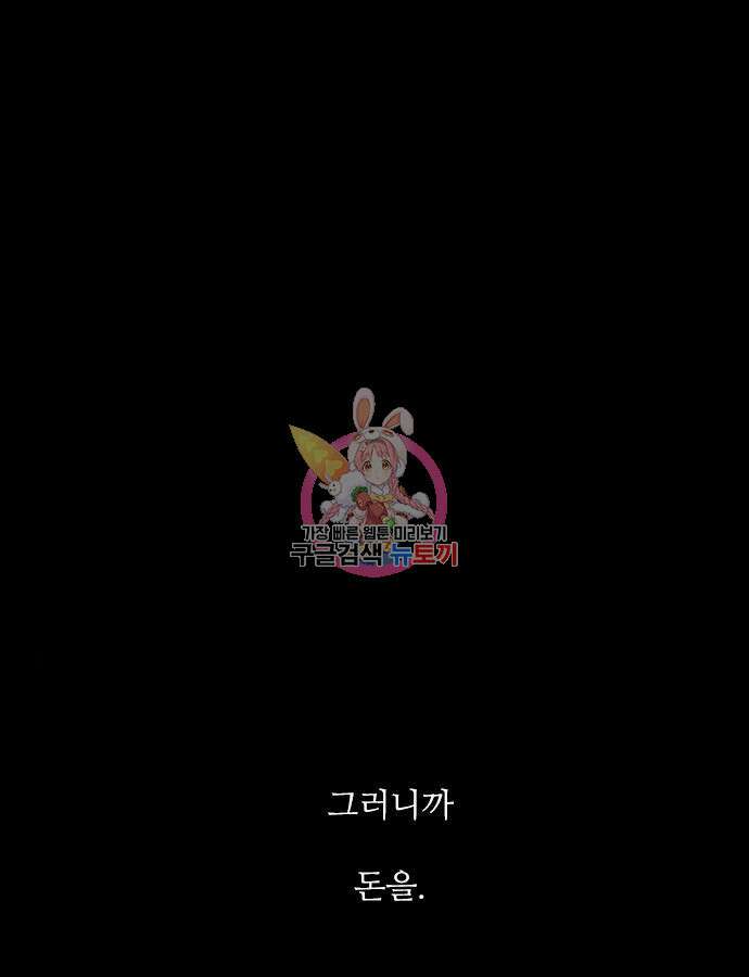 퍼니게임 60화 1