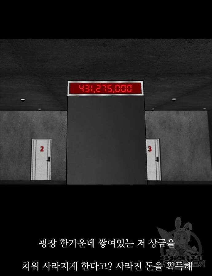 퍼니게임 60화 2