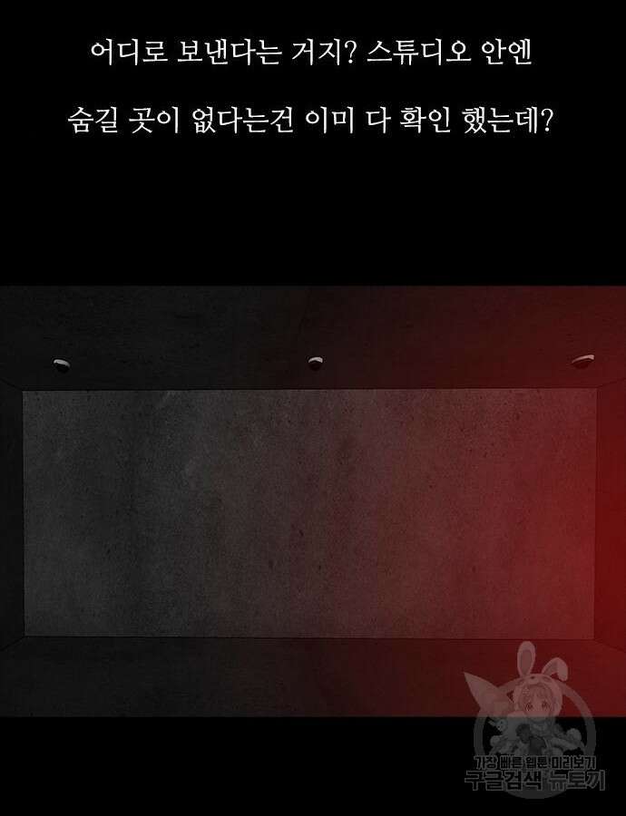 퍼니게임 60화 4