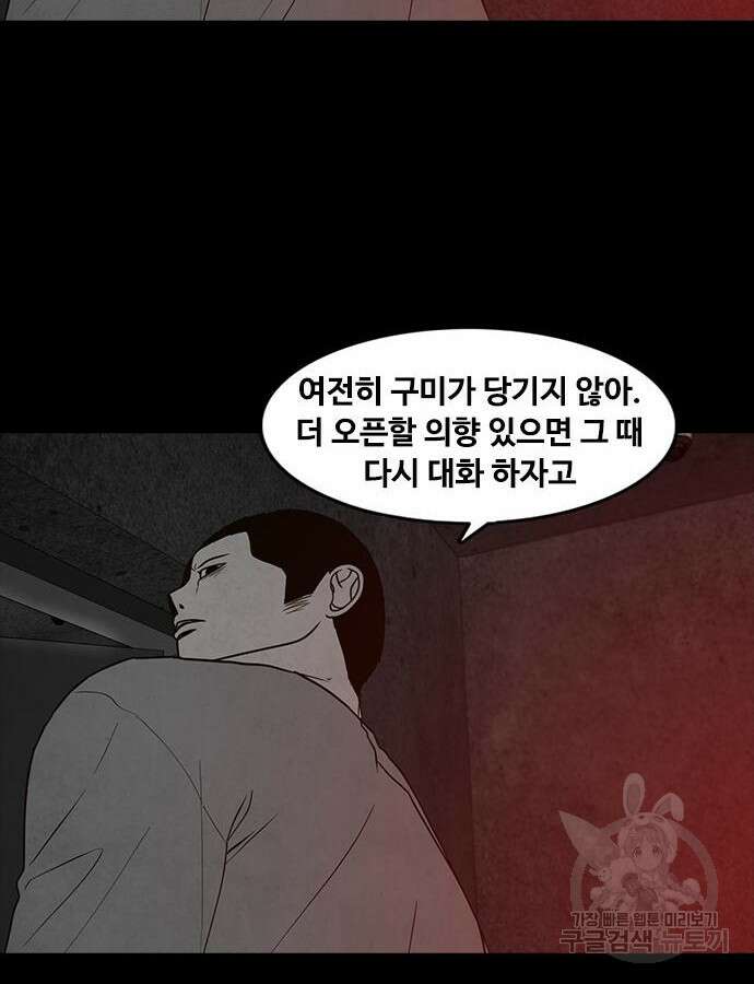 퍼니게임 60화 6
