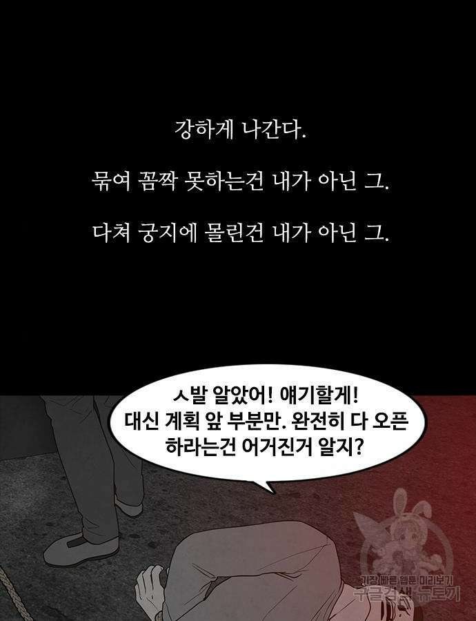 퍼니게임 60화 7