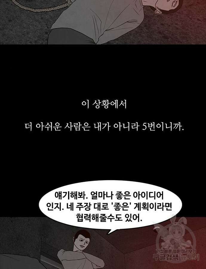 퍼니게임 60화 8